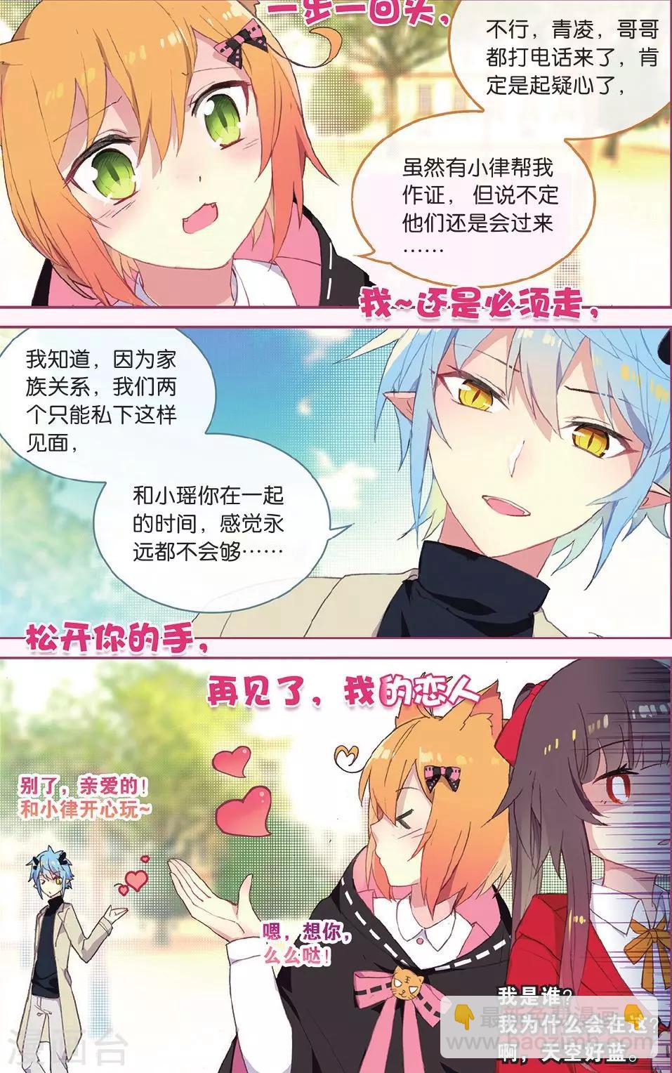 第67话 谢谢你朋友-第67话