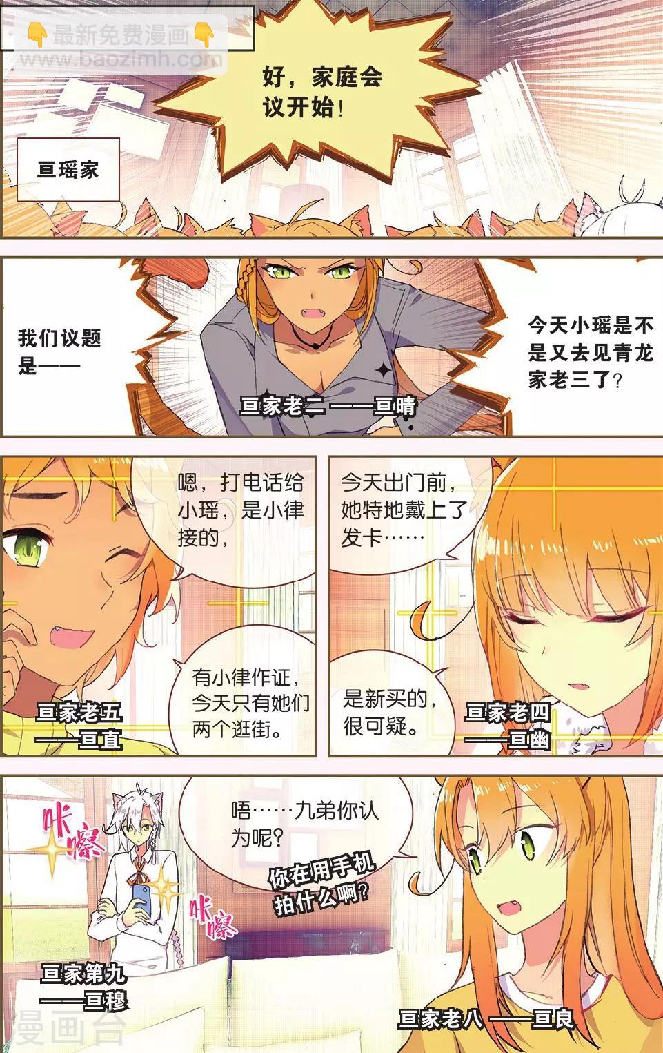 第67话 谢谢你朋友-第67话