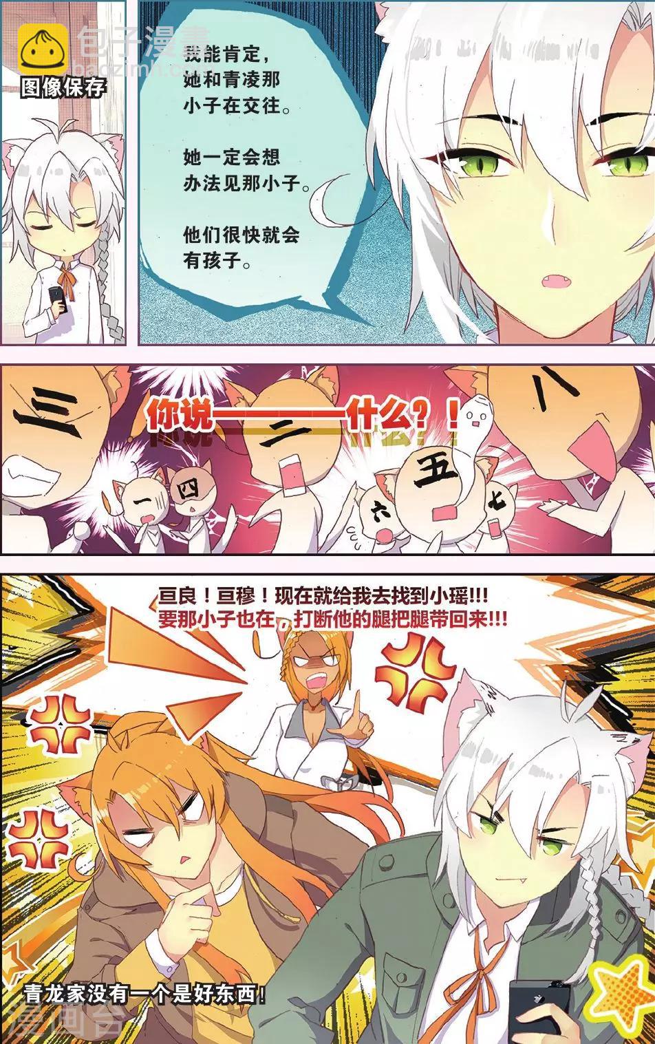 第67话 谢谢你朋友-第67话