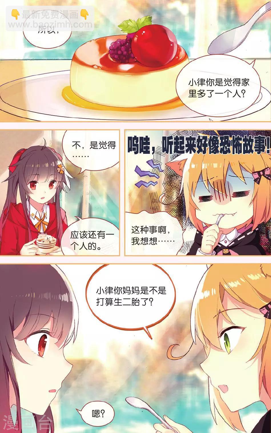 第67话 谢谢你朋友-第67话