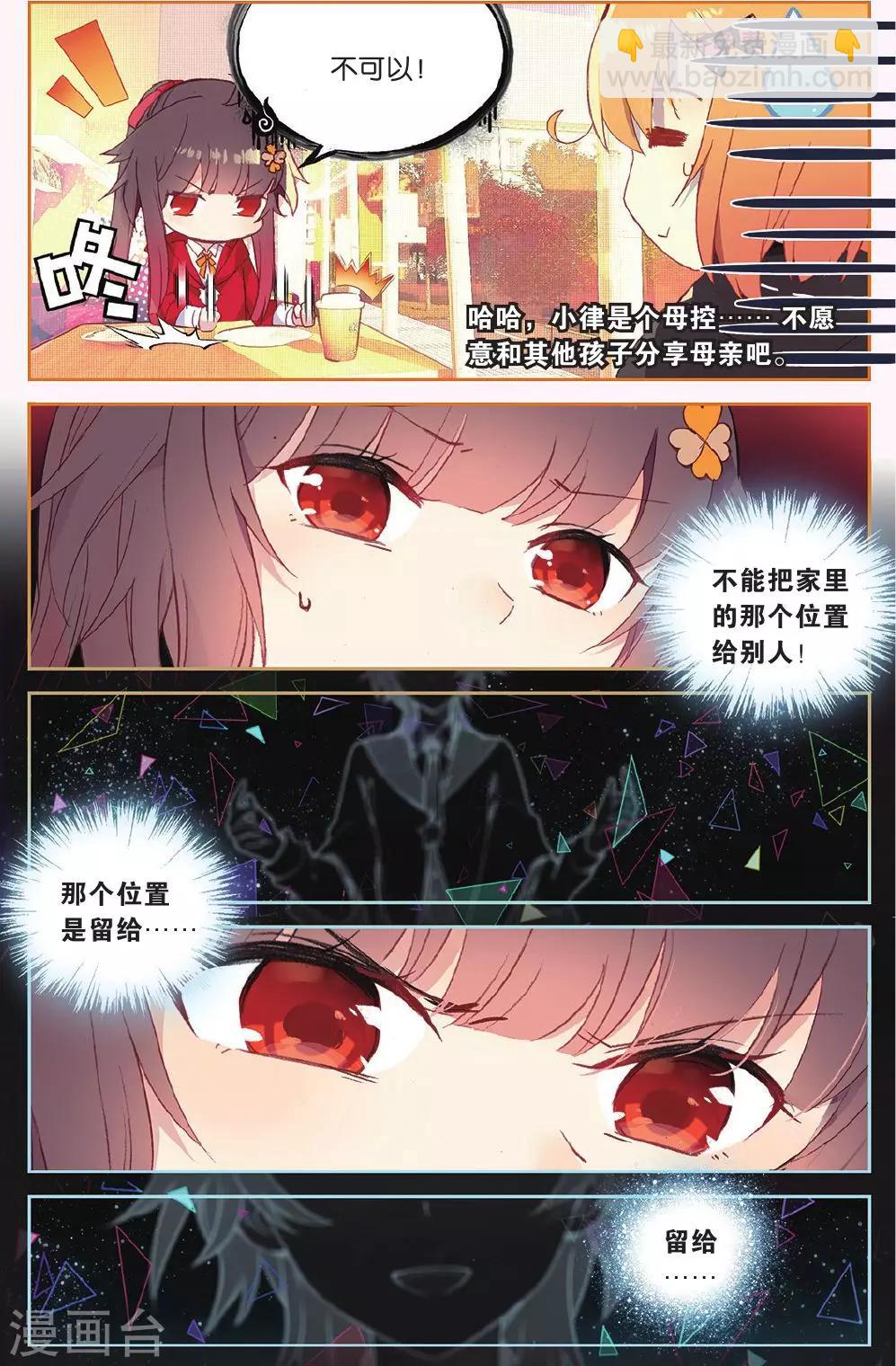 第67话 谢谢你朋友-第67话