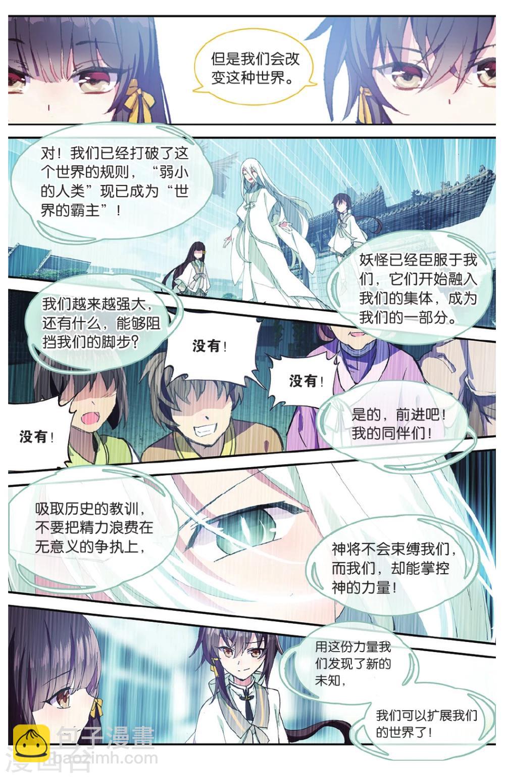 第69话 走进人类消失之谜上-第69话