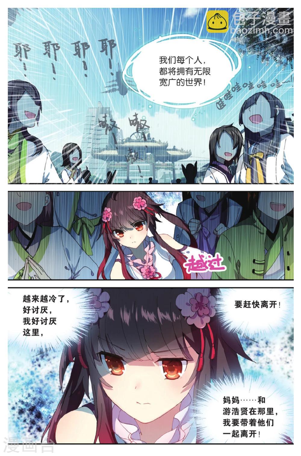 第69话 走进人类消失之谜上-第69话
