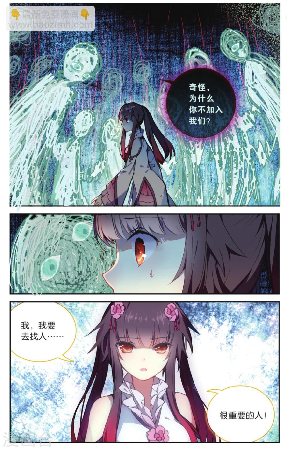 第69话 走进人类消失之谜上-第69话