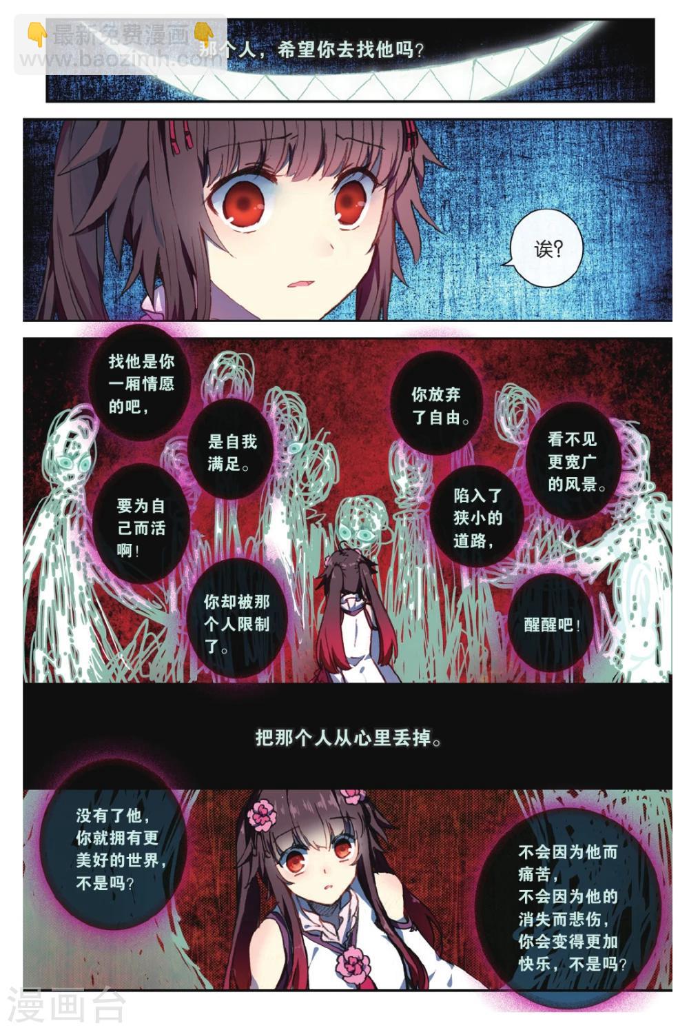 第69话 走进人类消失之谜上-第69话