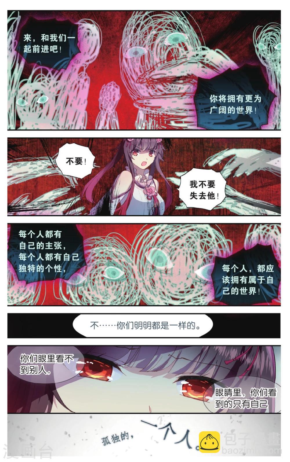第69话 走进人类消失之谜上-第69话
