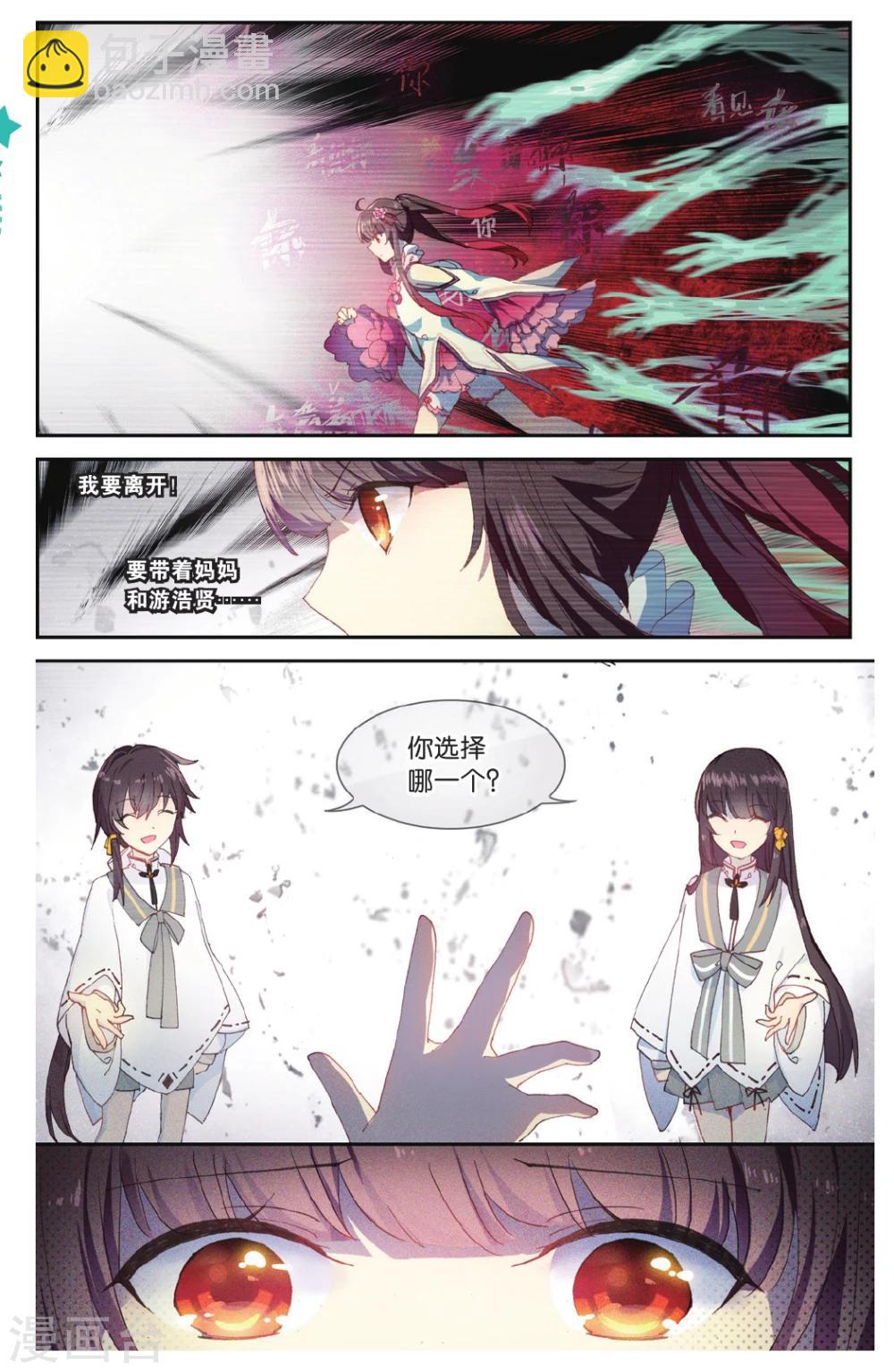 第69话 走进人类消失之谜上-第69话