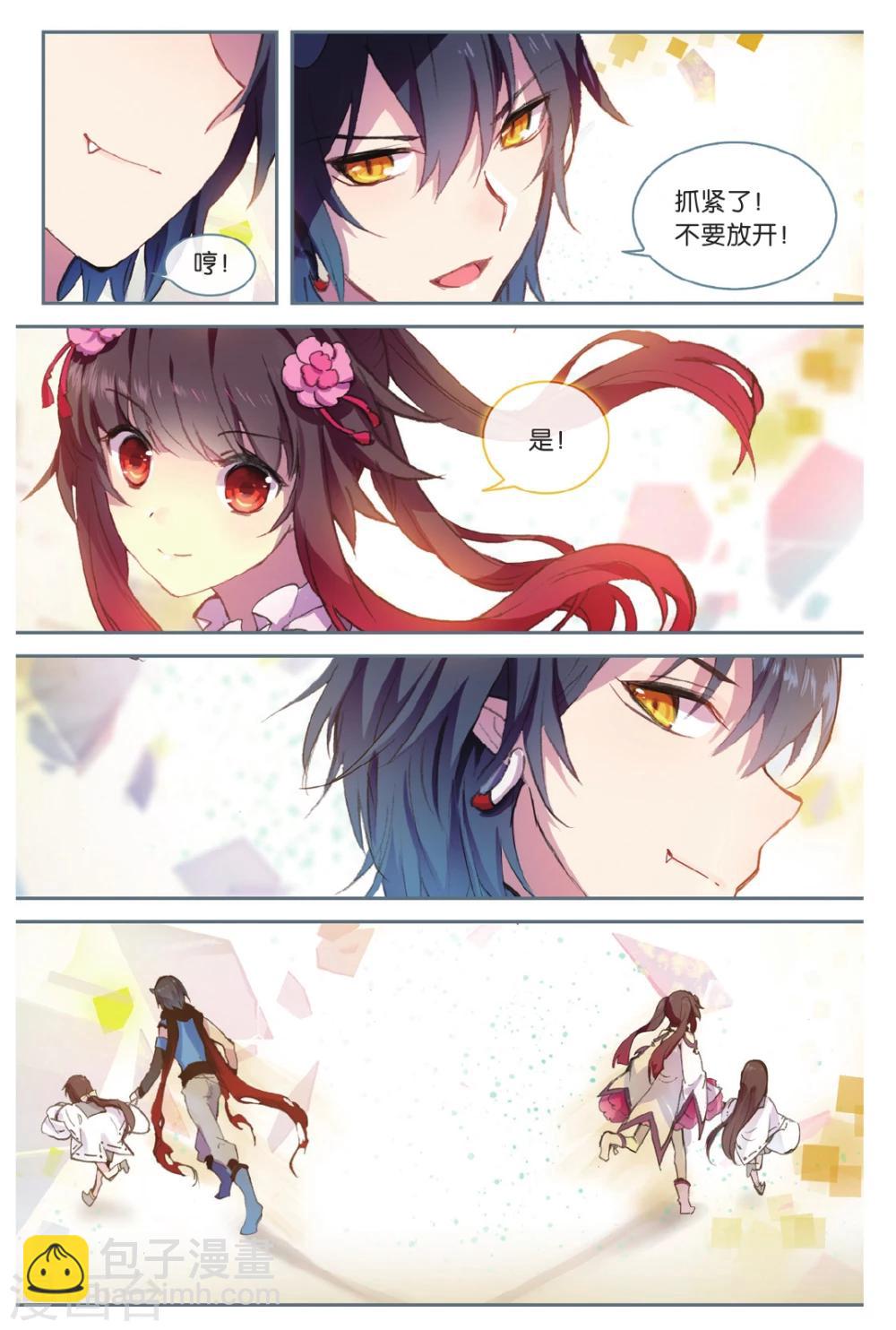 第69话 走进人类消失之谜上-第69话