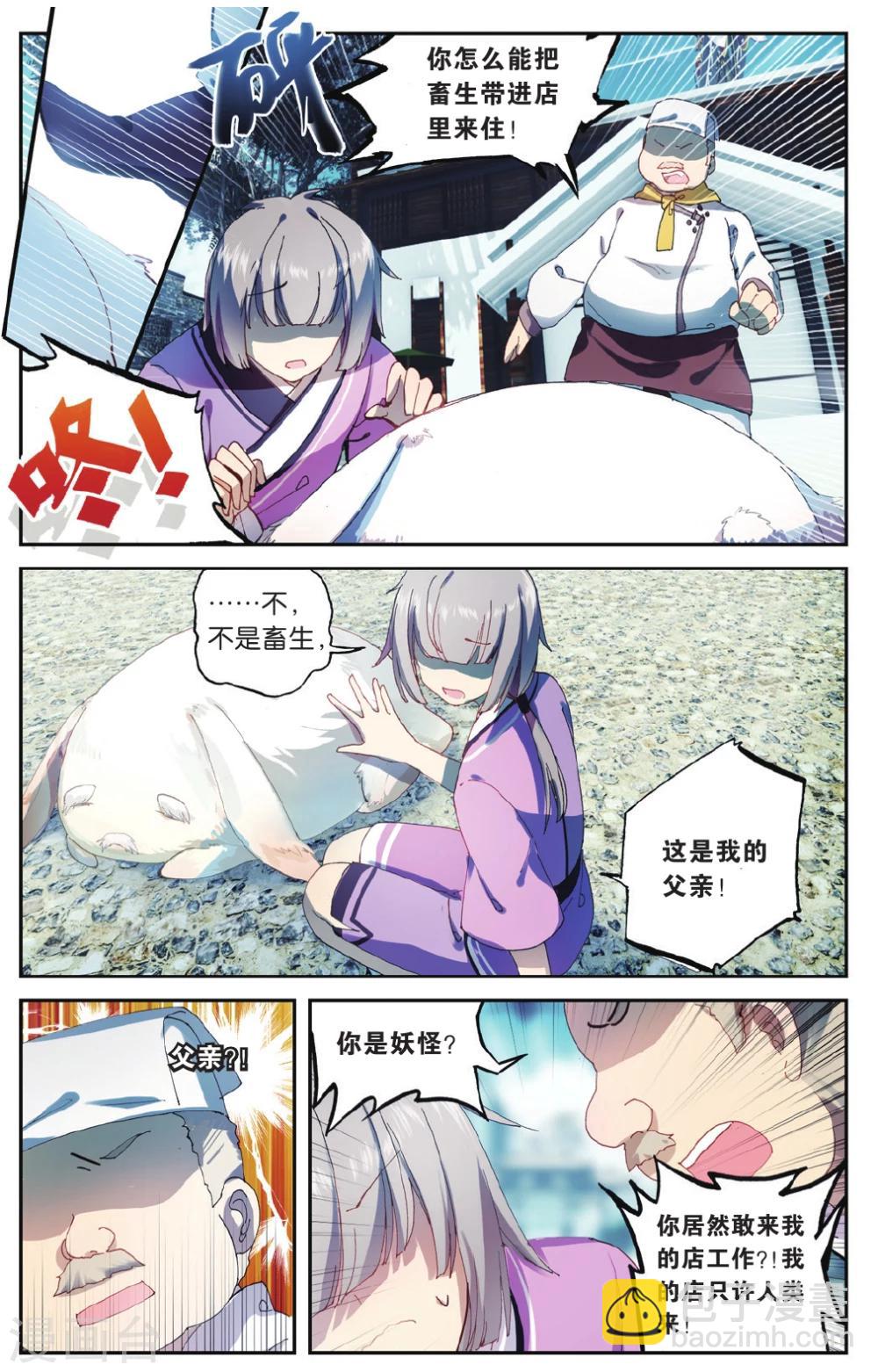 第69话 走进人类消失之谜上-第69话
