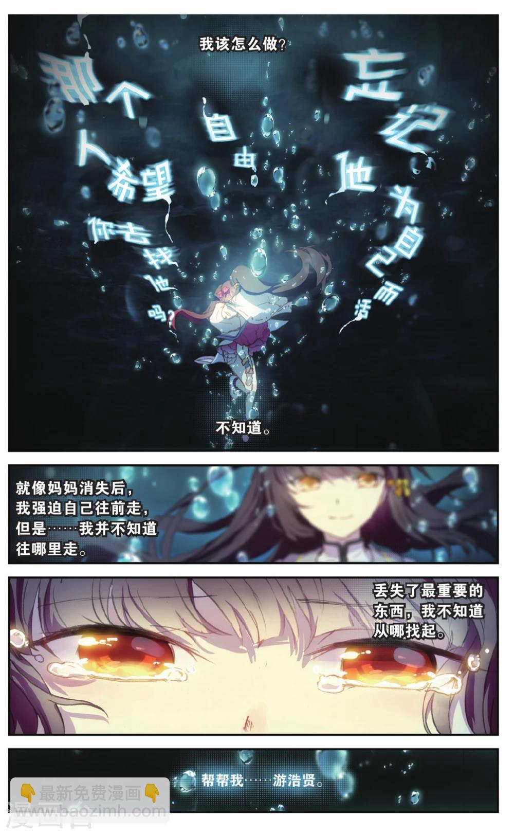 第69话 走进人类消失之谜上-第69话