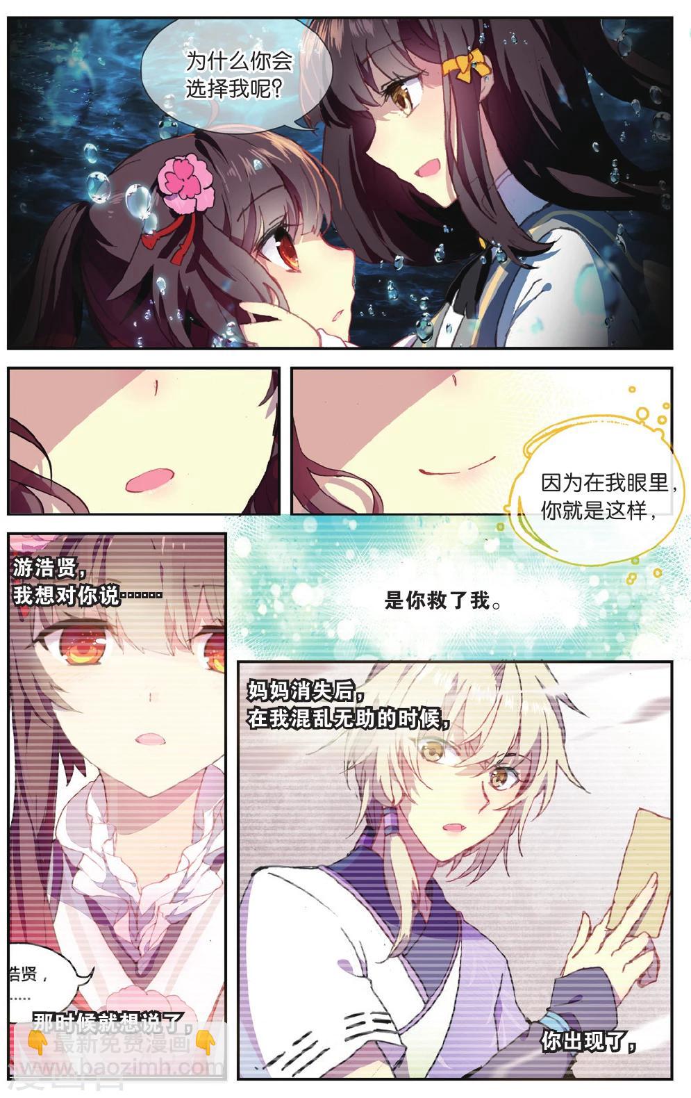 第69话 走进人类消失之谜上-第69话