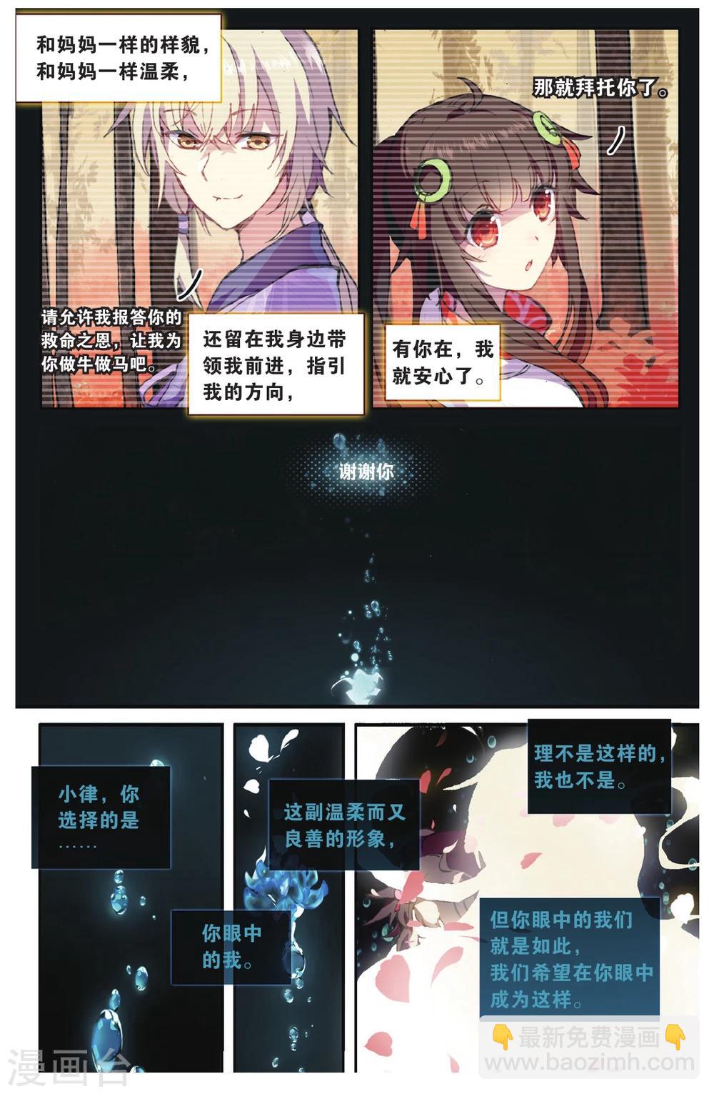 第69话 走进人类消失之谜上-第69话