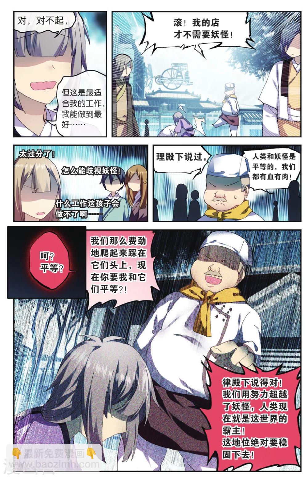 第69话 走进人类消失之谜上-第69话