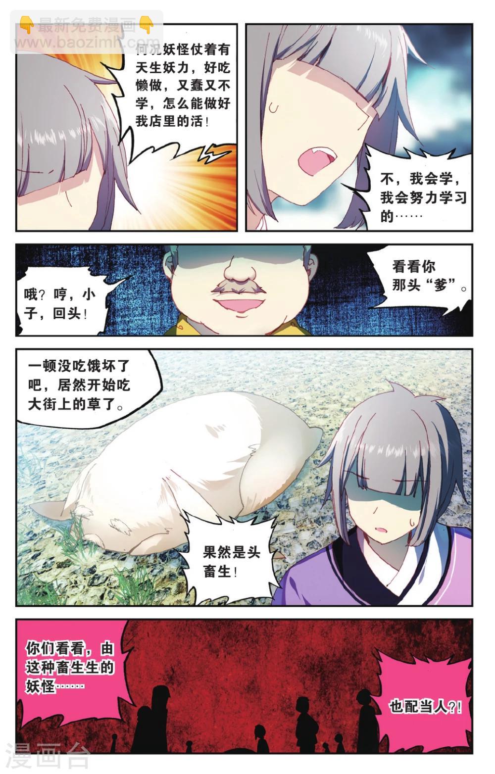 第69话 走进人类消失之谜上-第69话