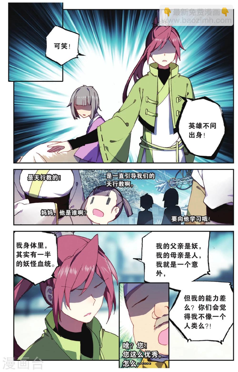 第69话 走进人类消失之谜上-第69话