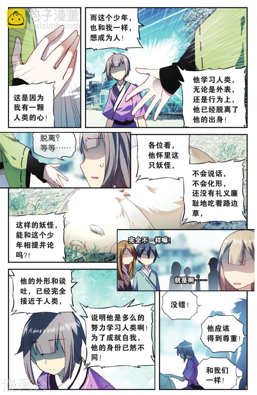 第69话 走进人类消失之谜上-第69话
