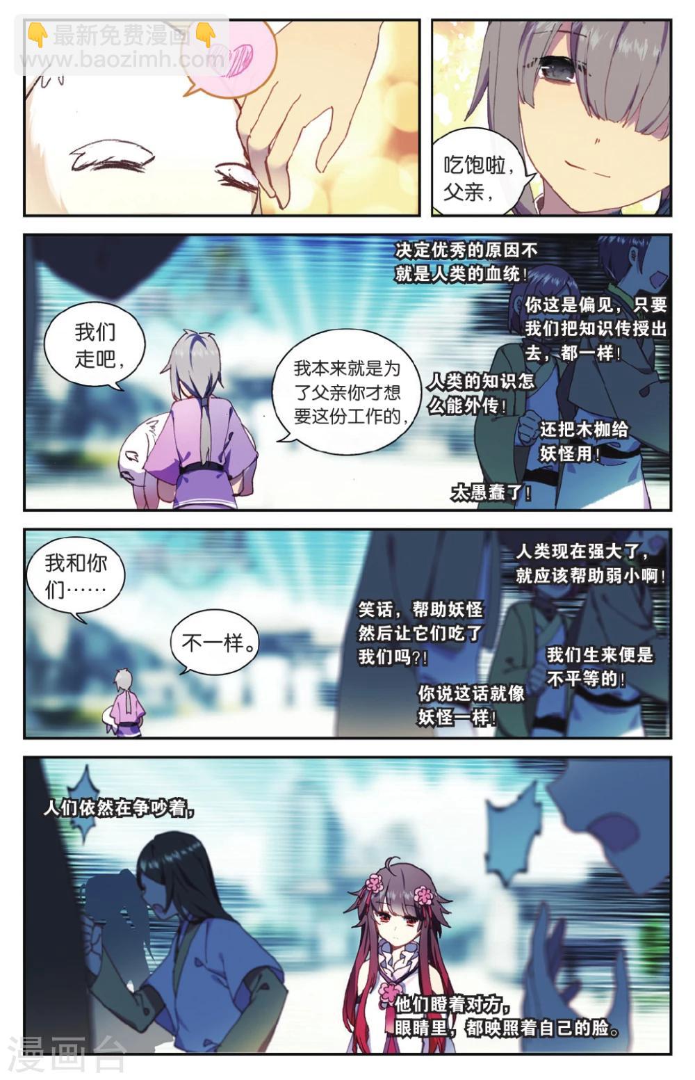 第69话 走进人类消失之谜上-第69话