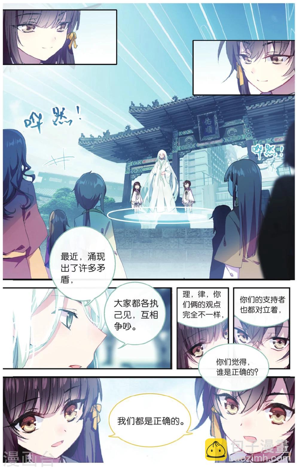 第69话 走进人类消失之谜上-第69话