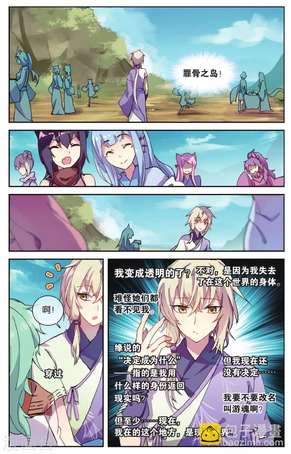 第71话 我想你好-第71话