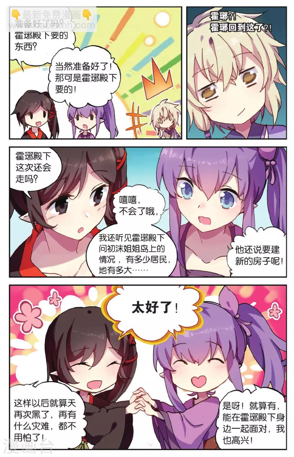 第71话 我想你好-第71话