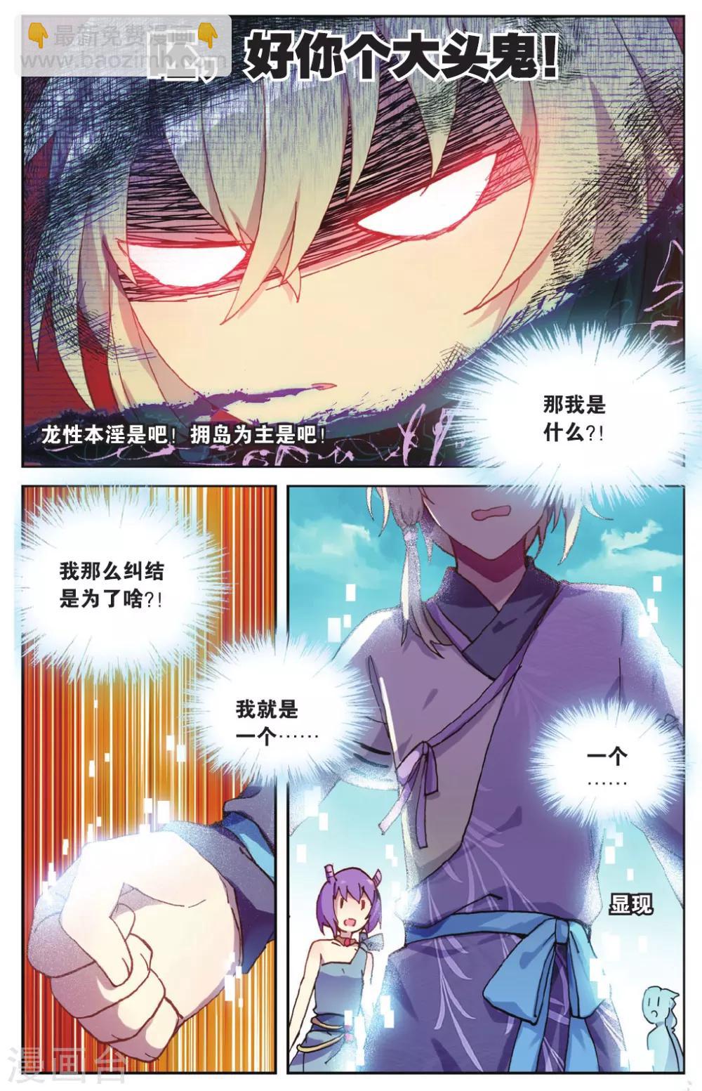 第71话 我想你好-第71话