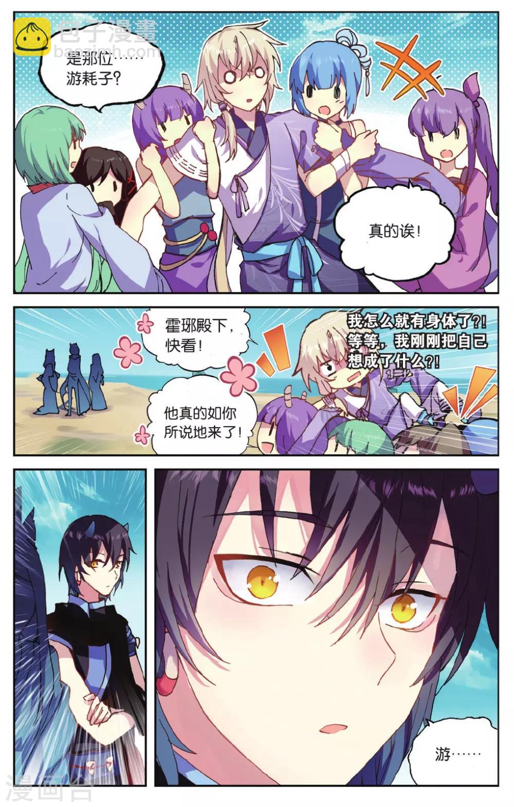 第71话 我想你好-第71话