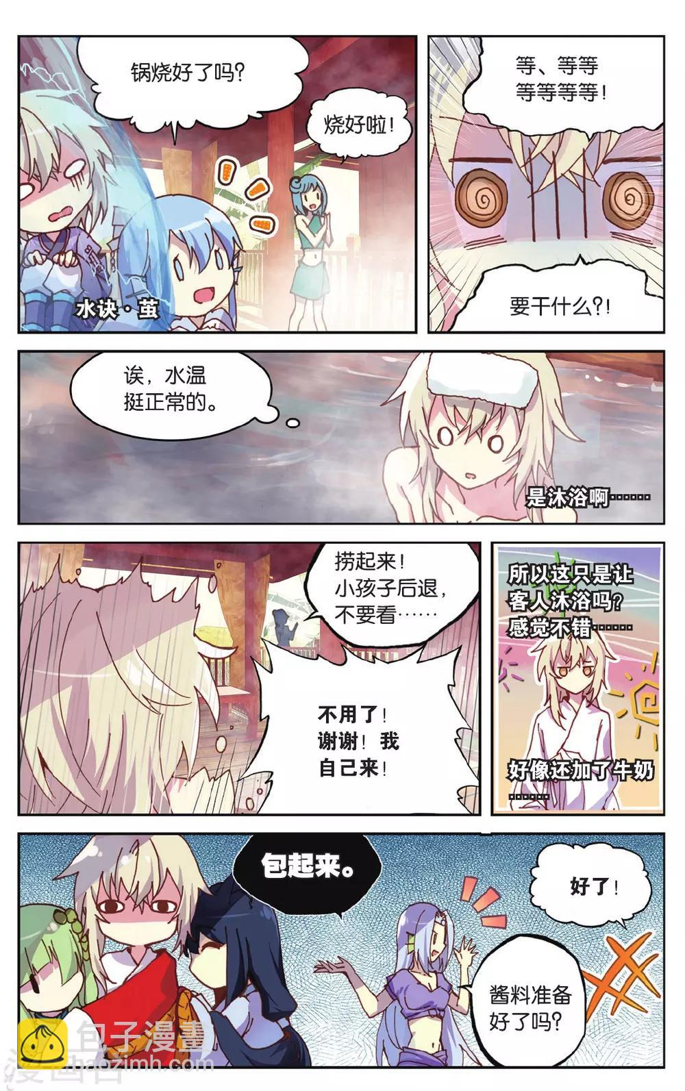 第71话 我想你好-第71话