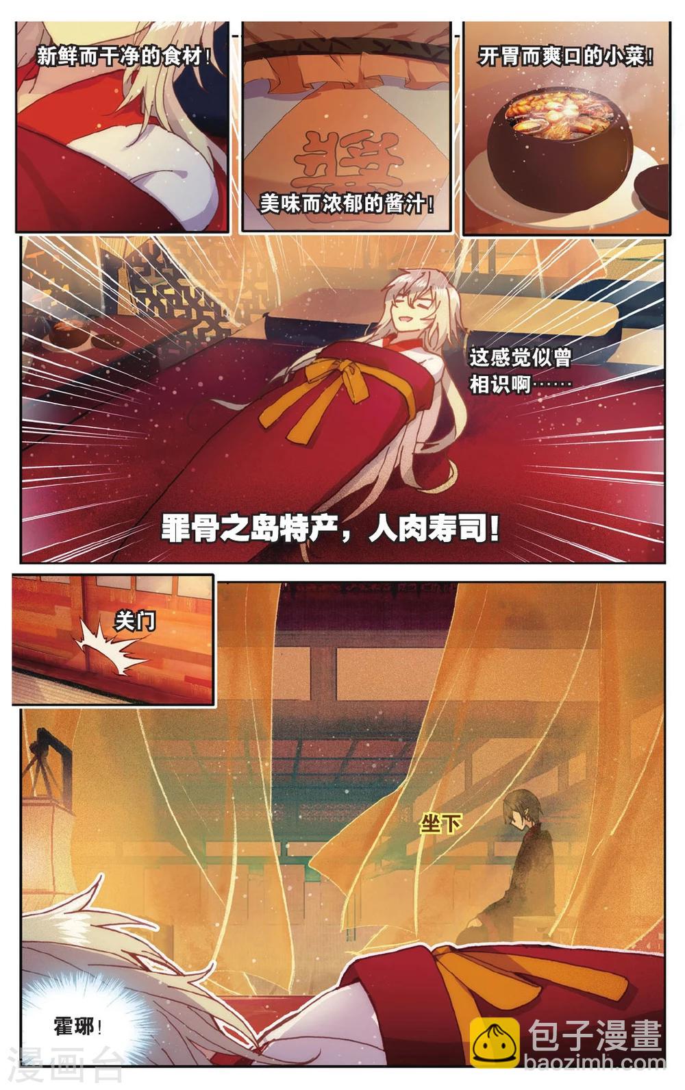 第71话 我想你好-第71话
