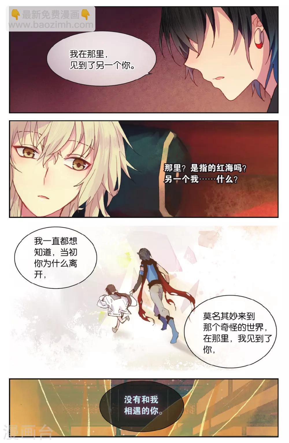 第71话 我想你好-第71话
