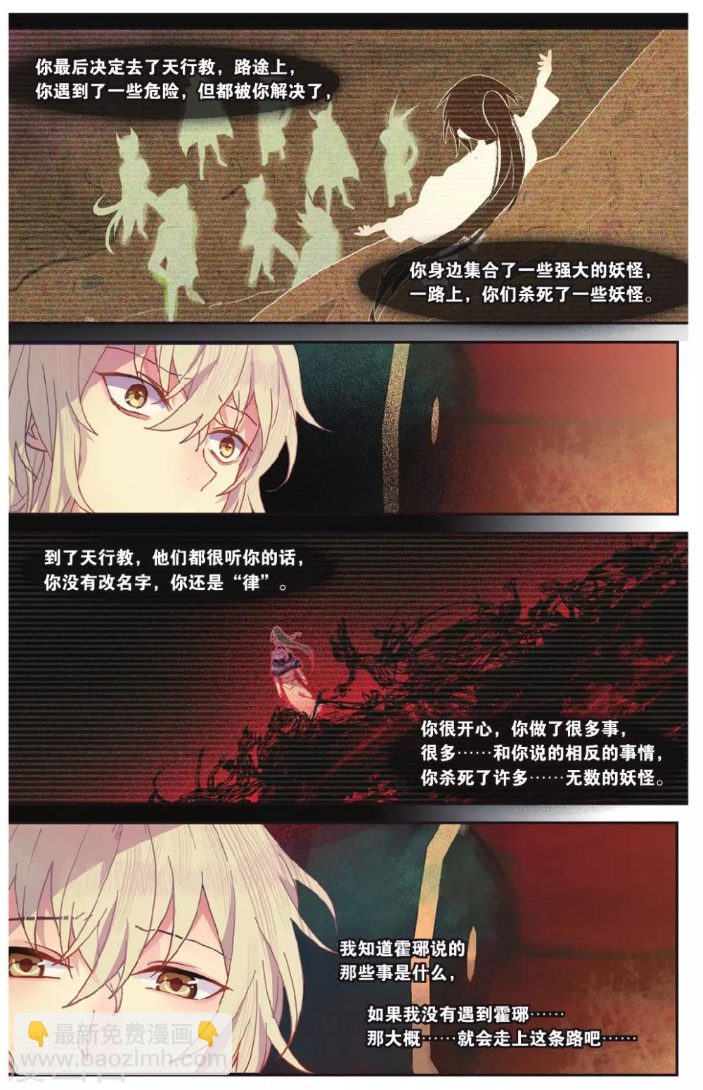 第71话 我想你好-第71话