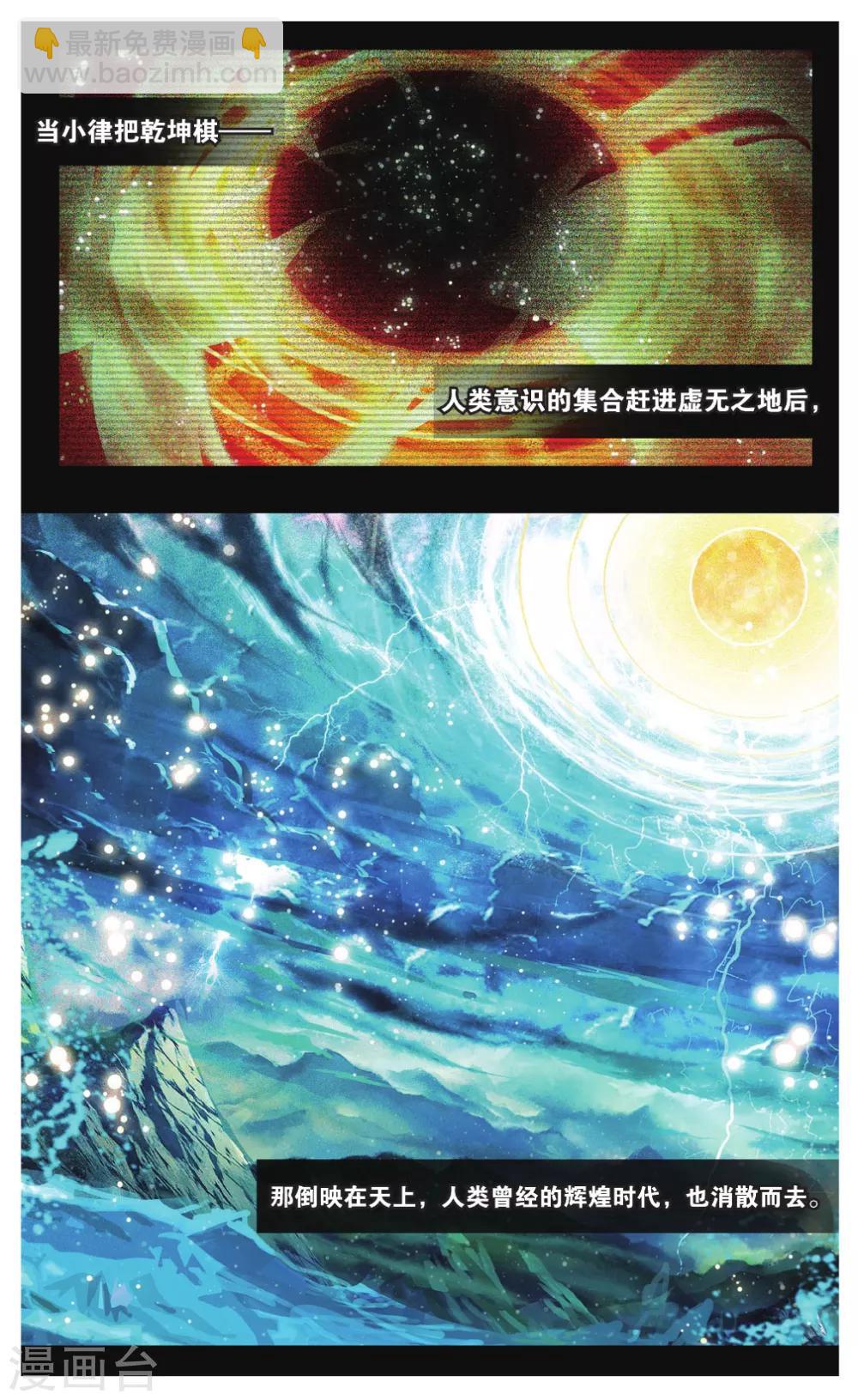 第71话 我想你好-第71话