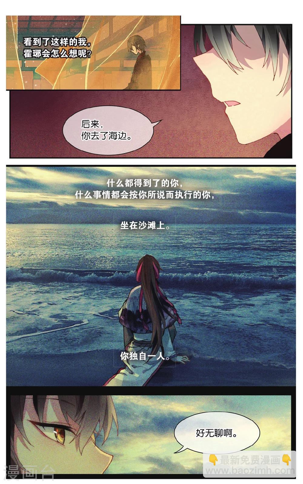 第71话 我想你好-第71话