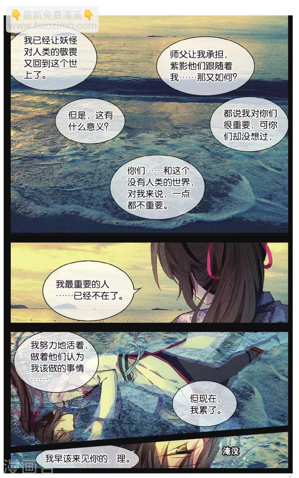 第71话 我想你好-第71话