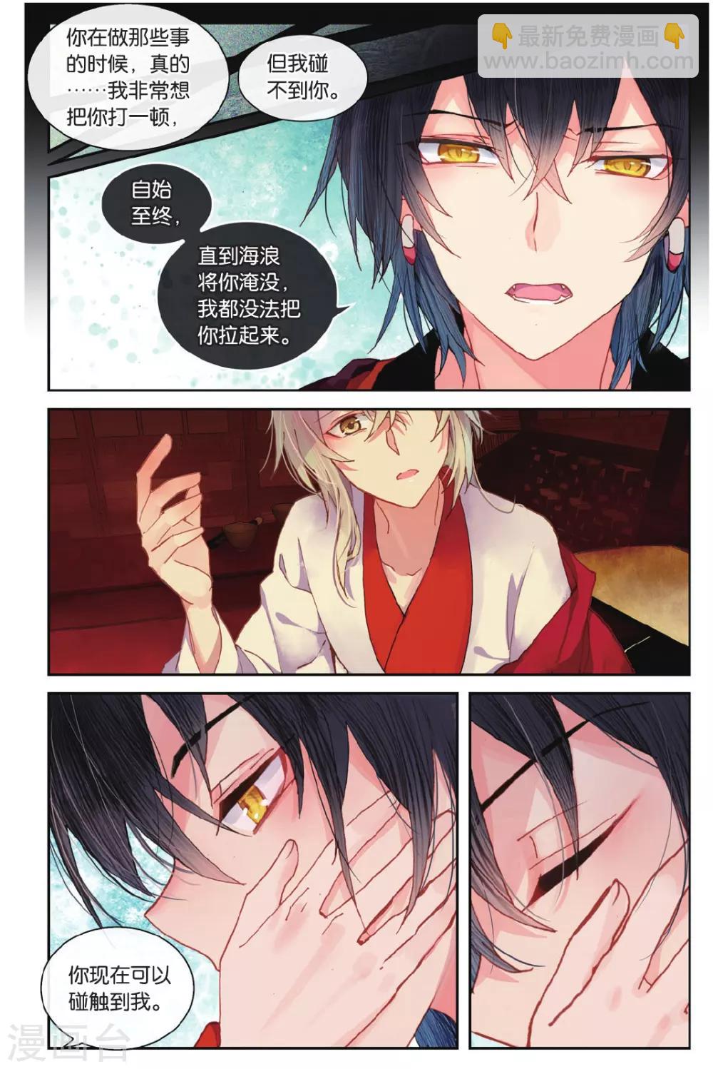 第71话 我想你好-第71话