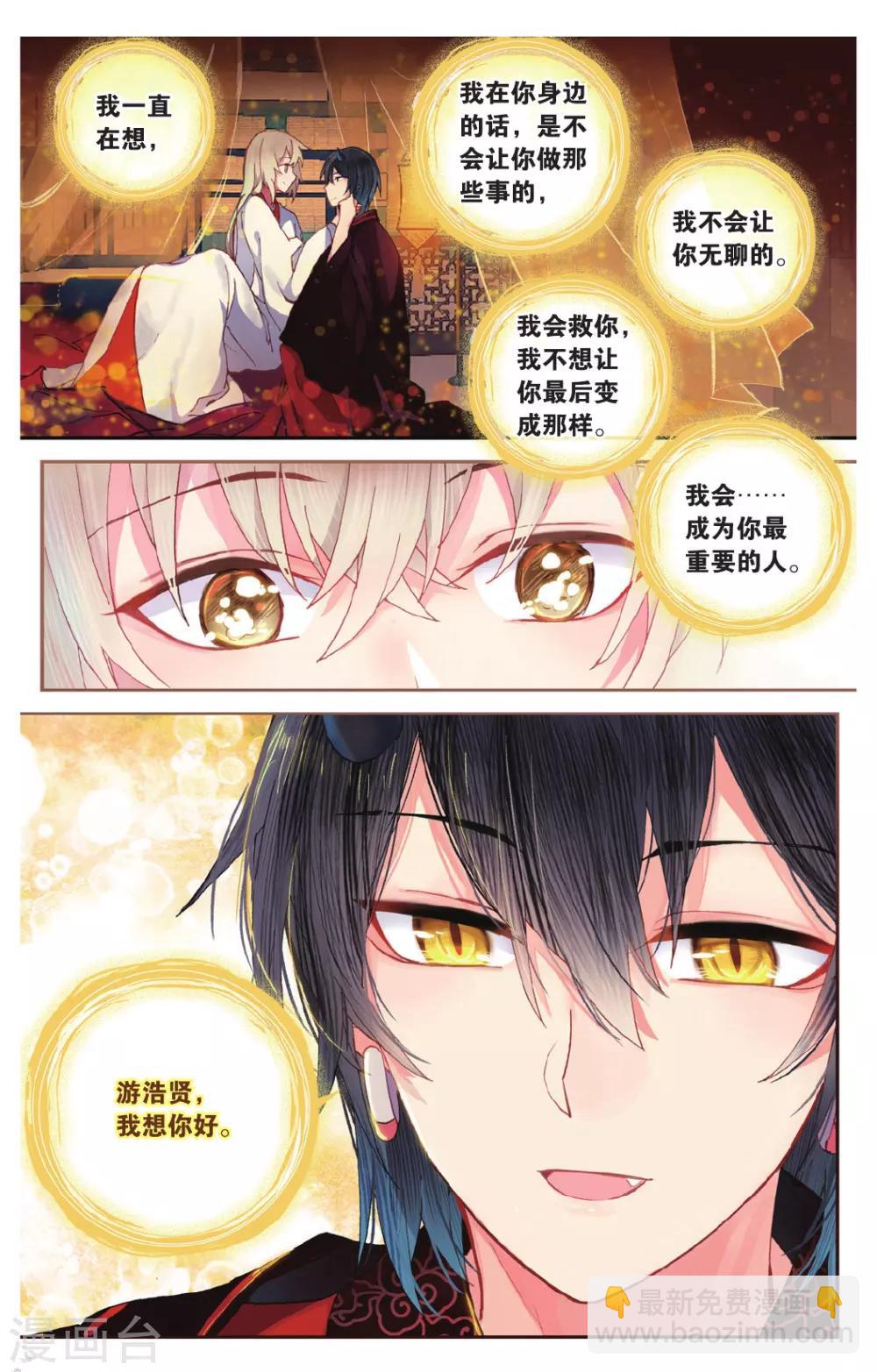 第71话 我想你好-第71话