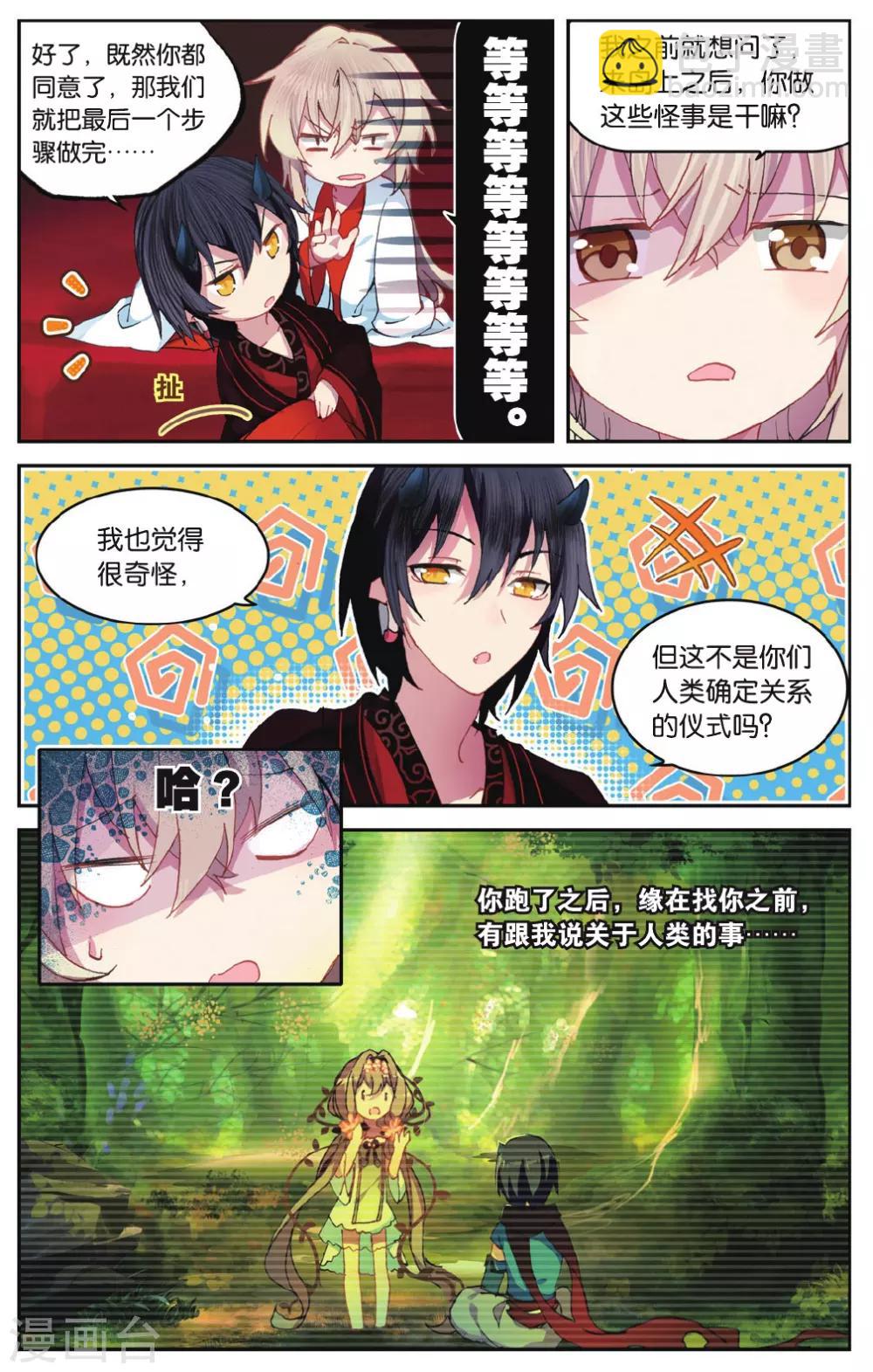 第71话 我想你好-第71话