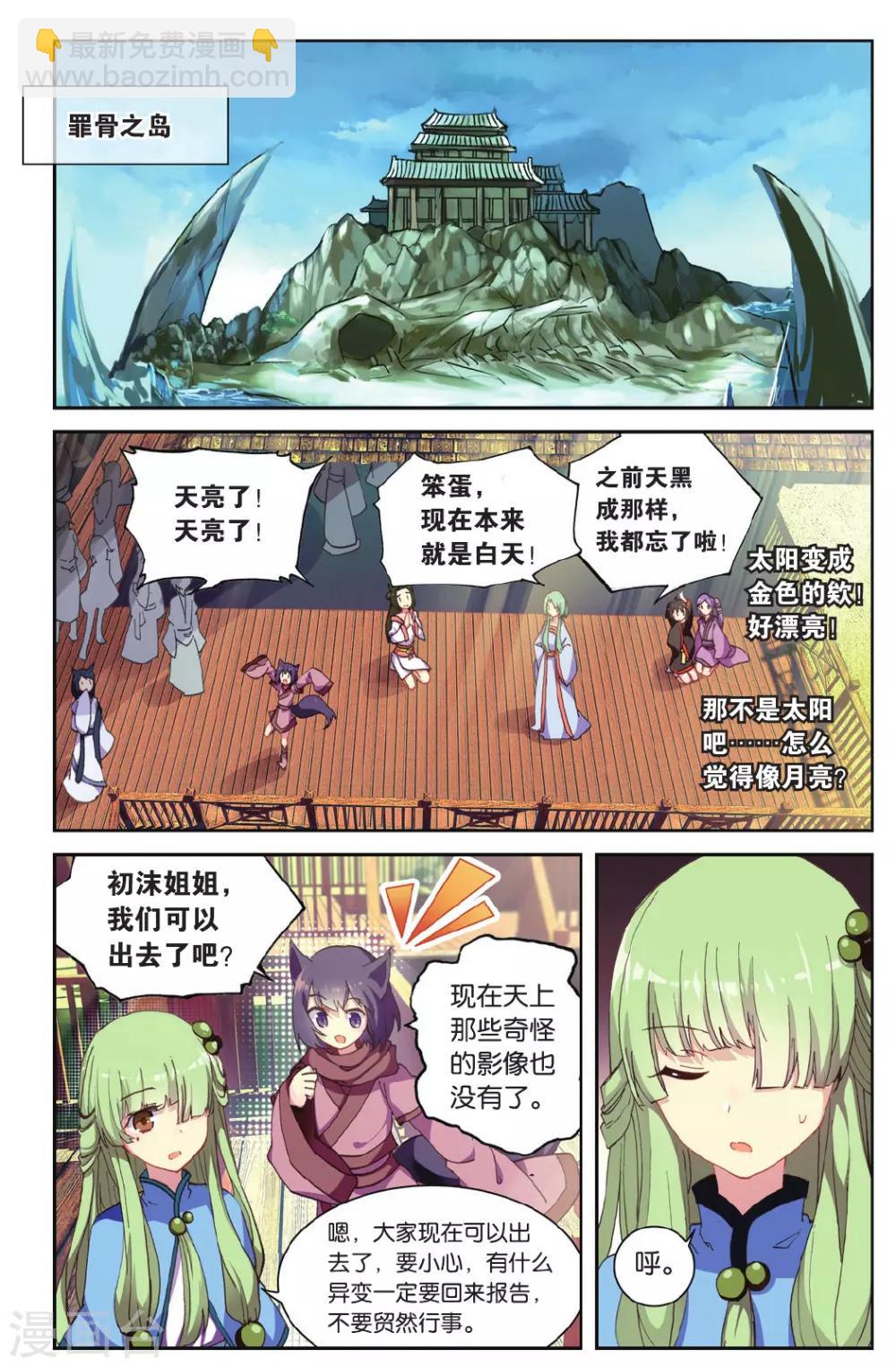 第71话 我想你好-第71话