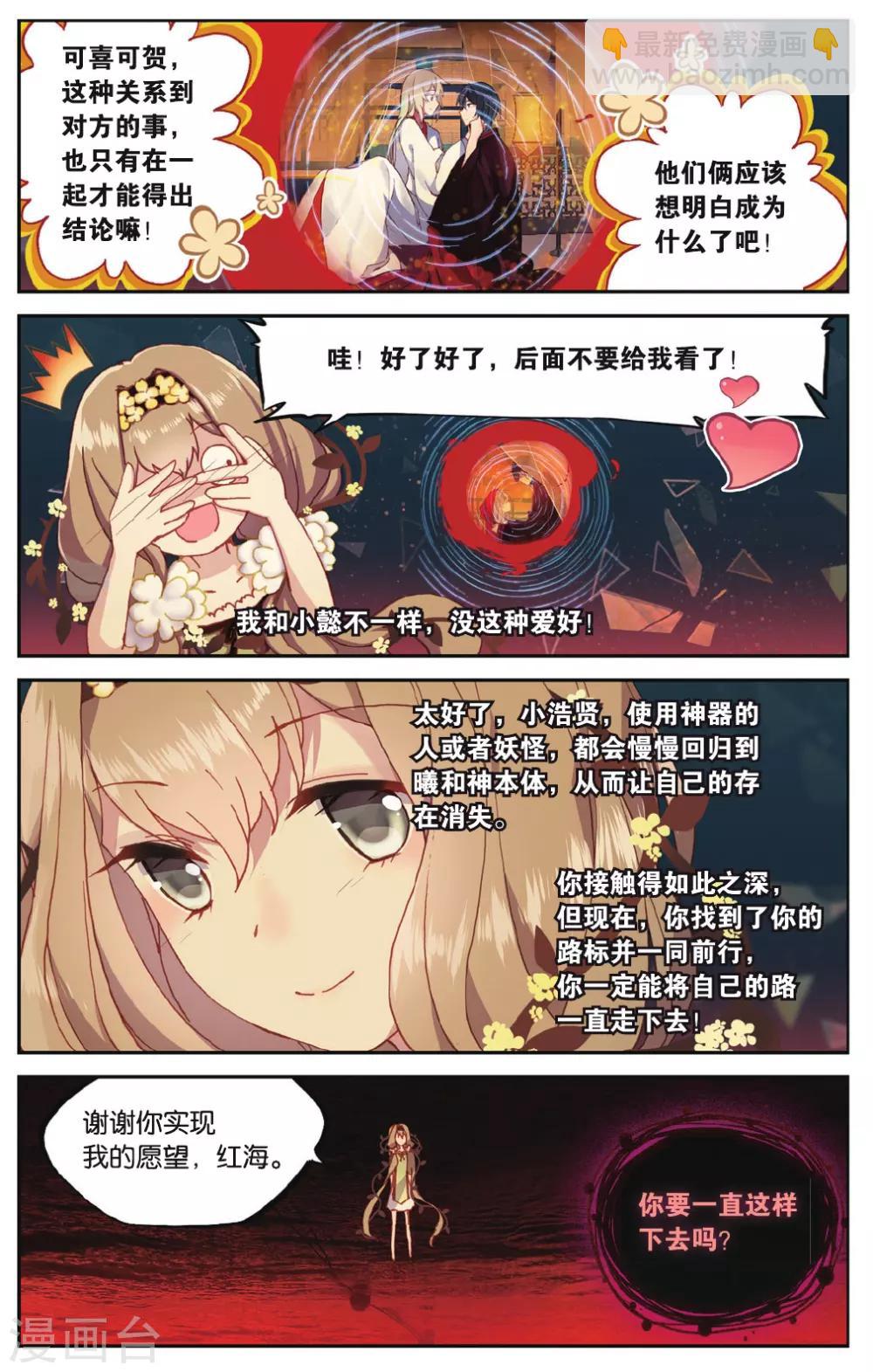 第71话 我想你好-第71话