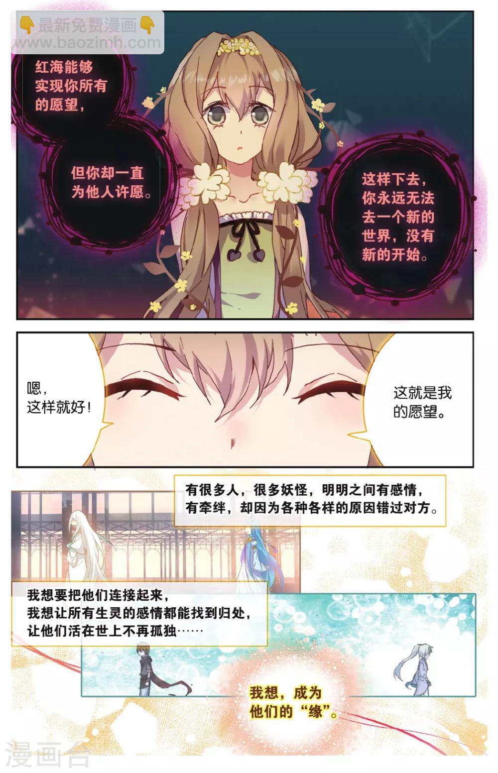 第71话 我想你好-第71话