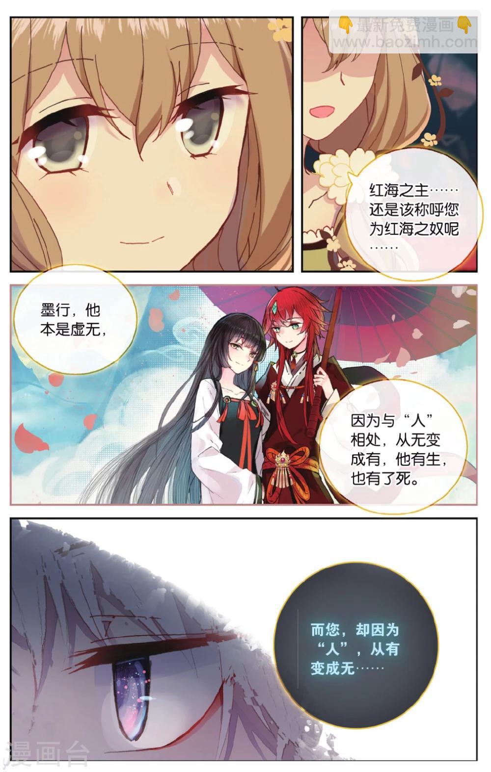 第71话 我想你好-第71话