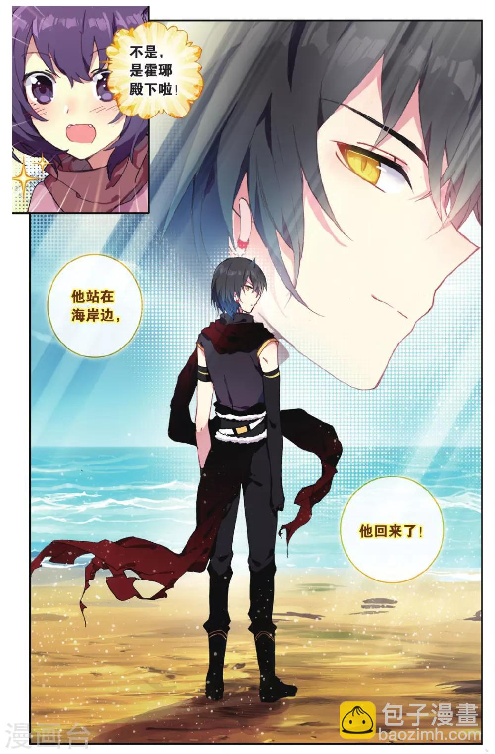 第71话 我想你好-第71话
