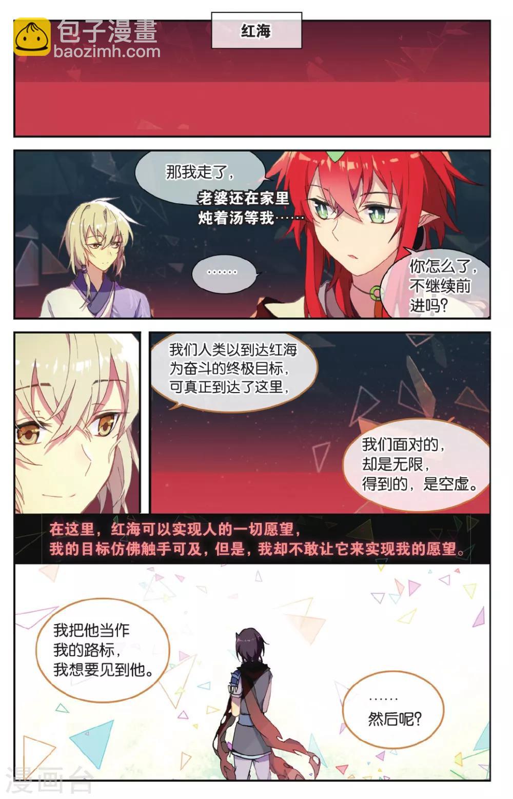 第71话 我想你好-第71话