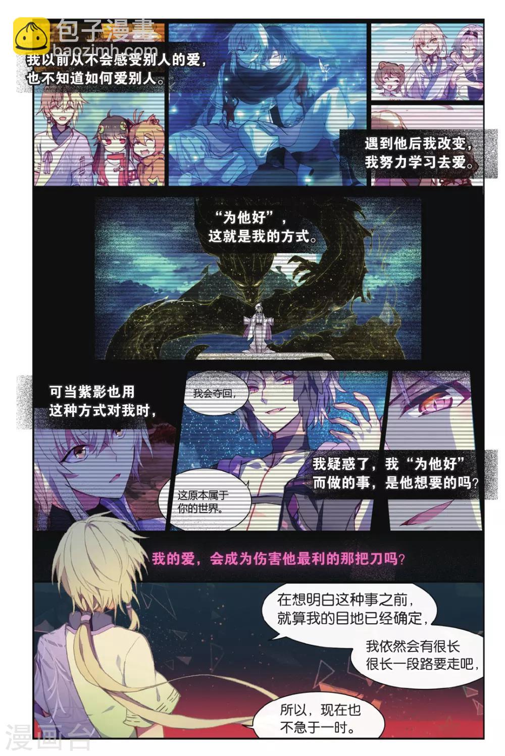 第71话 我想你好-第71话