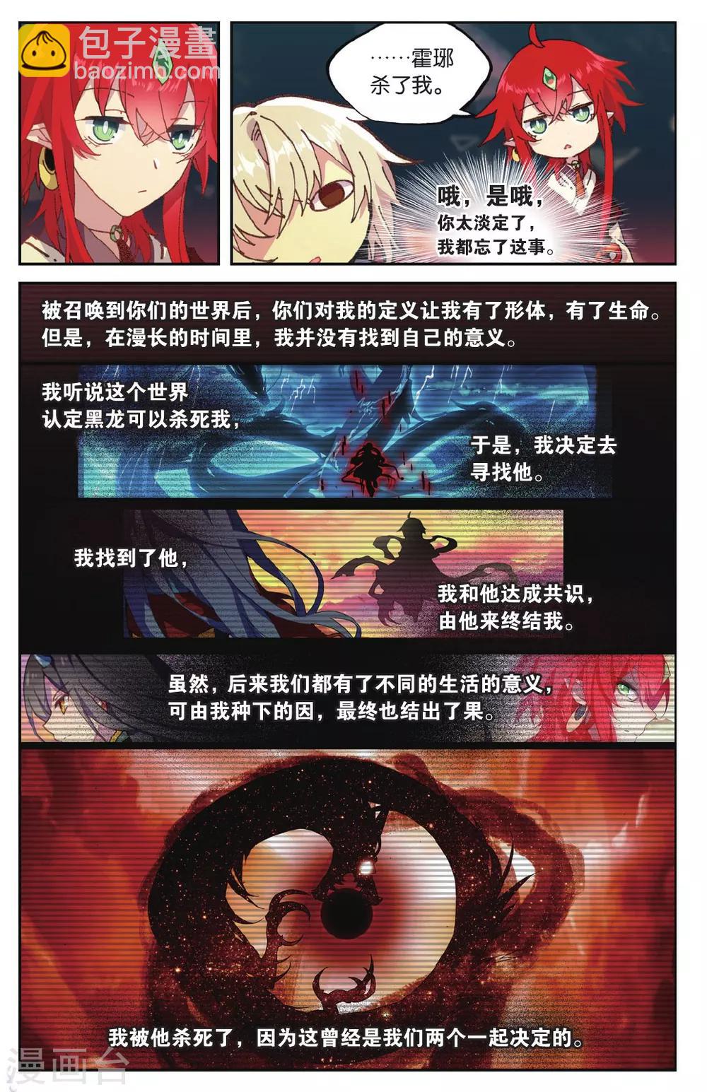 第71话 我想你好-第71话