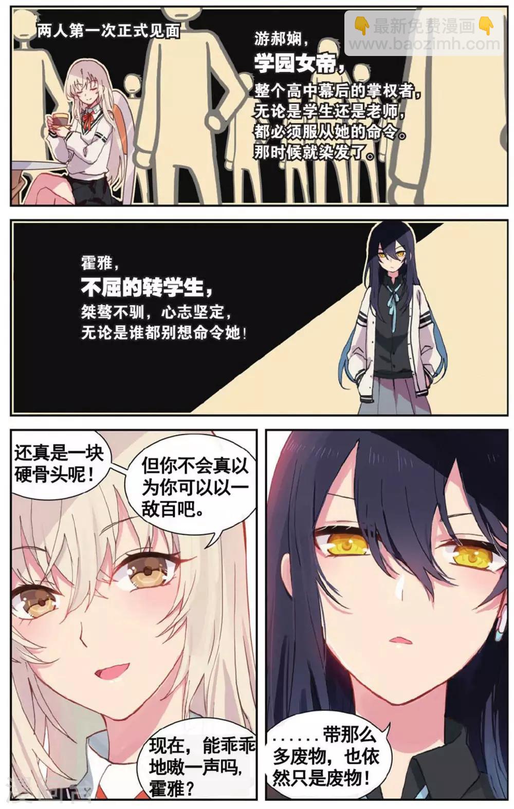 番外1-第73话