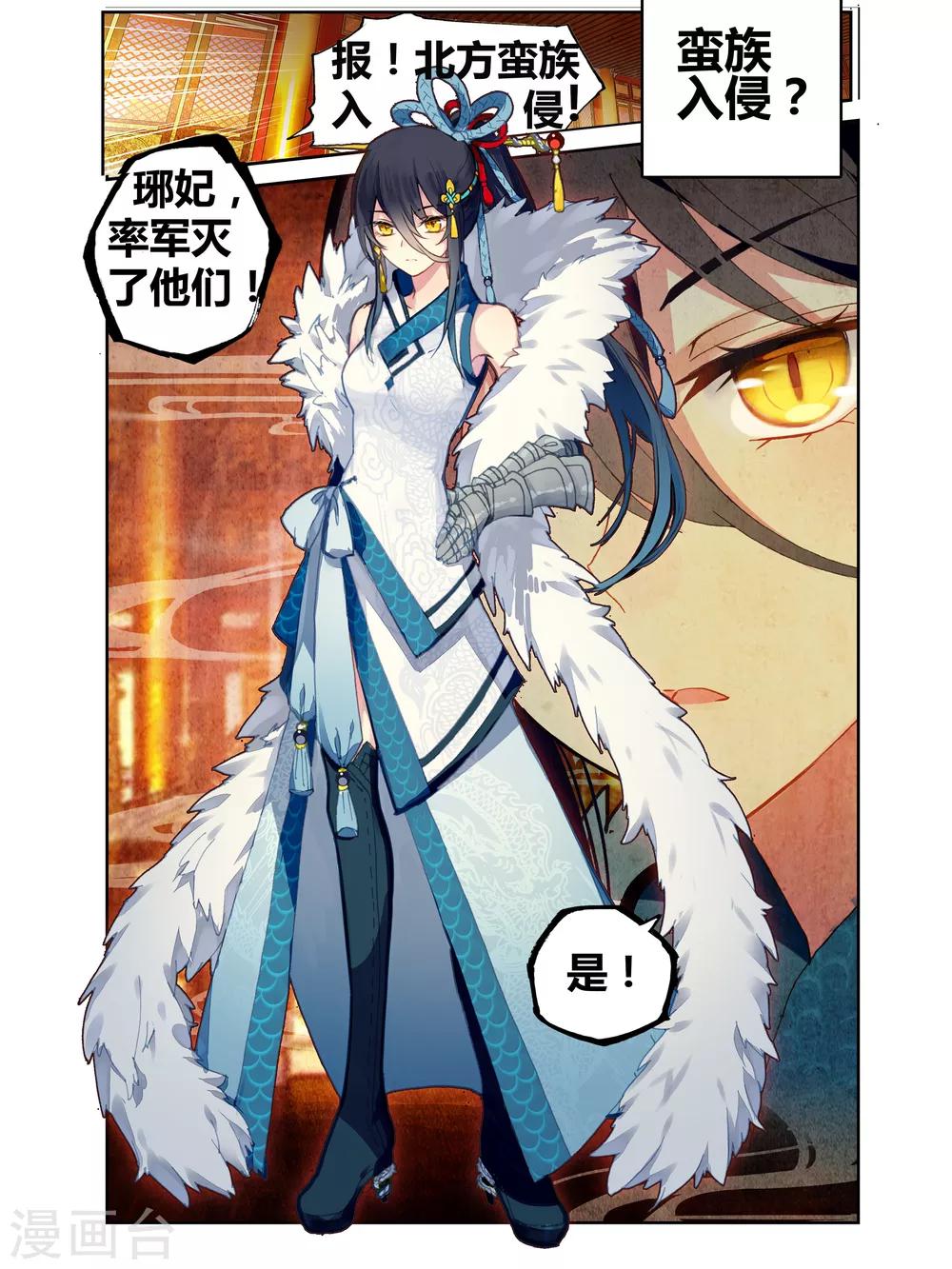 番外3-第75话