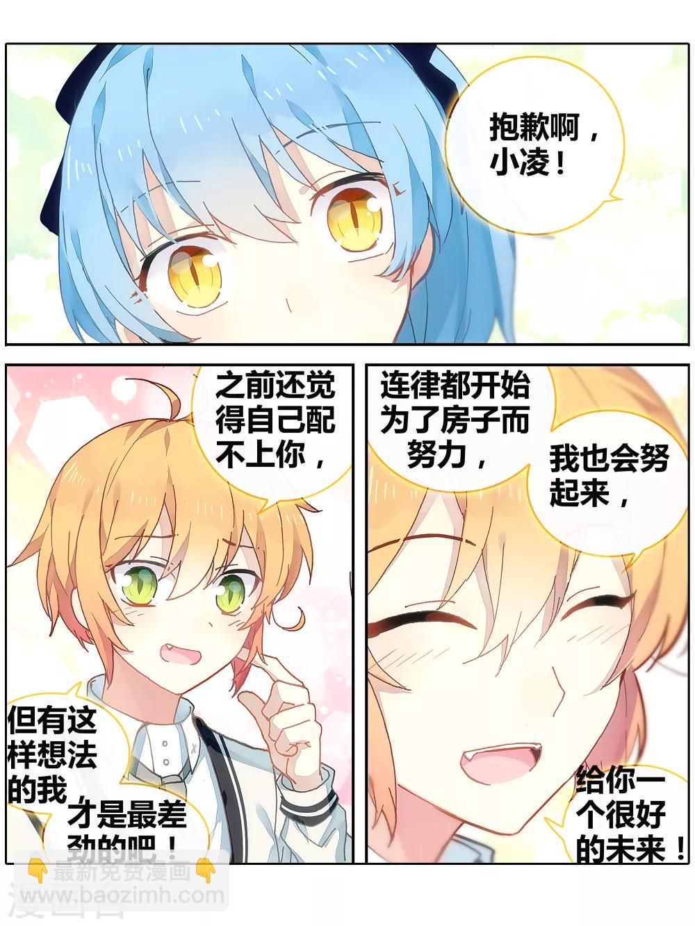 番外3-第75话