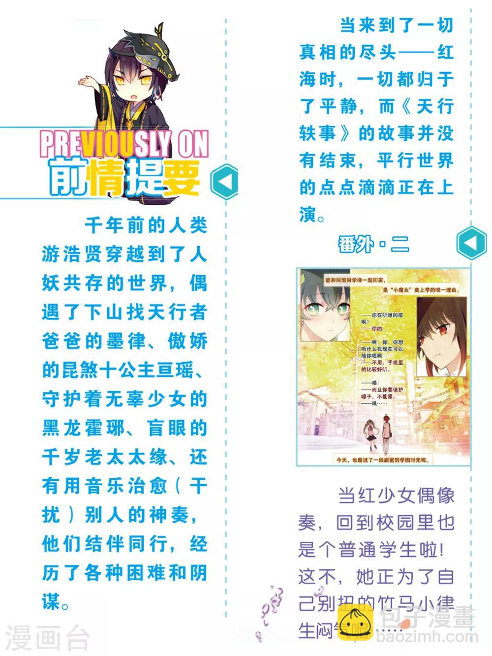 番外3-第75话