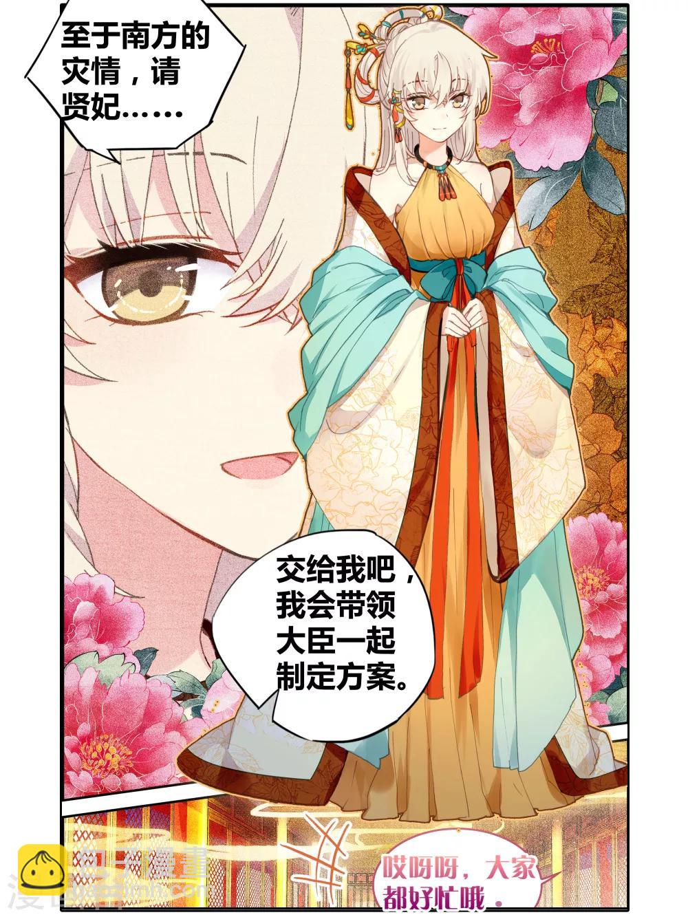 番外3-第75话