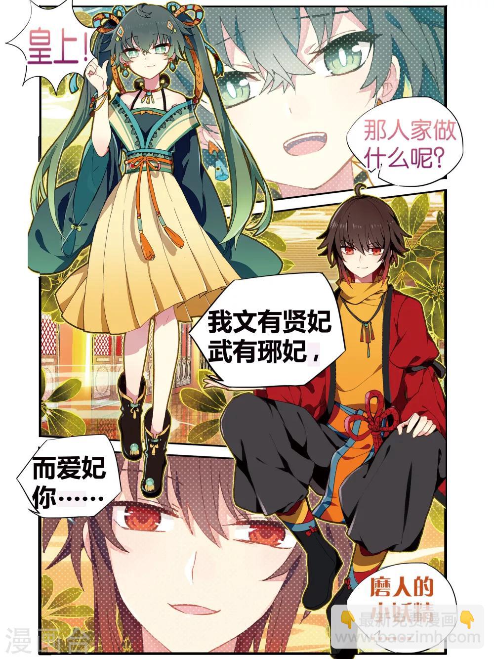 番外3-第75话